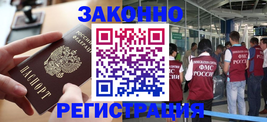 временная регистрация 2025 в Заволжске