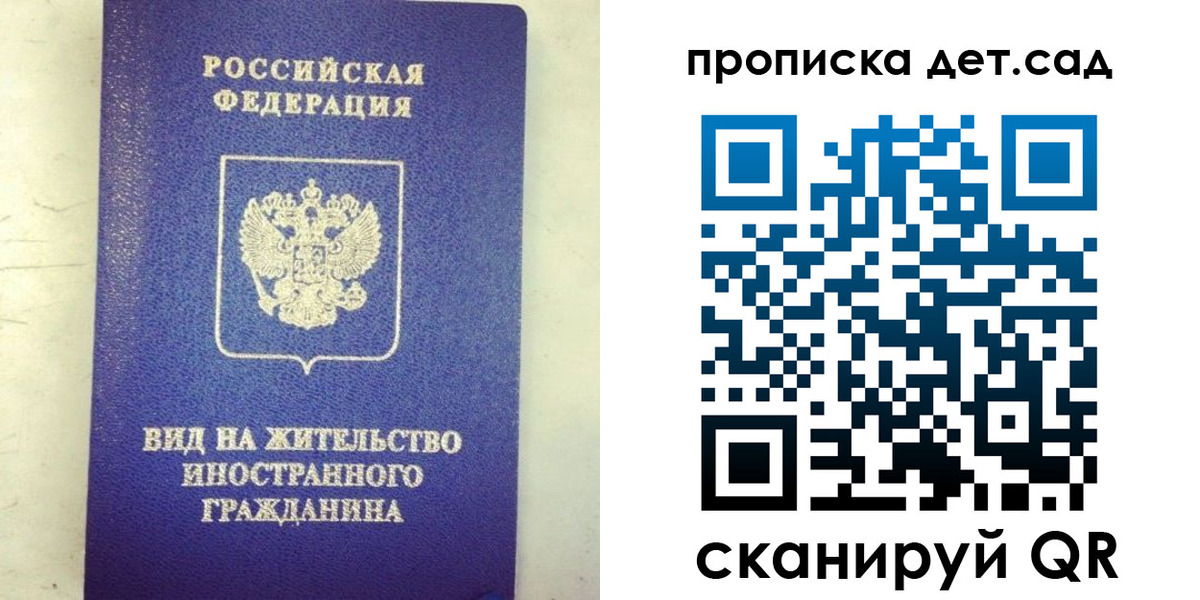 прописка регистрация в Заволжске