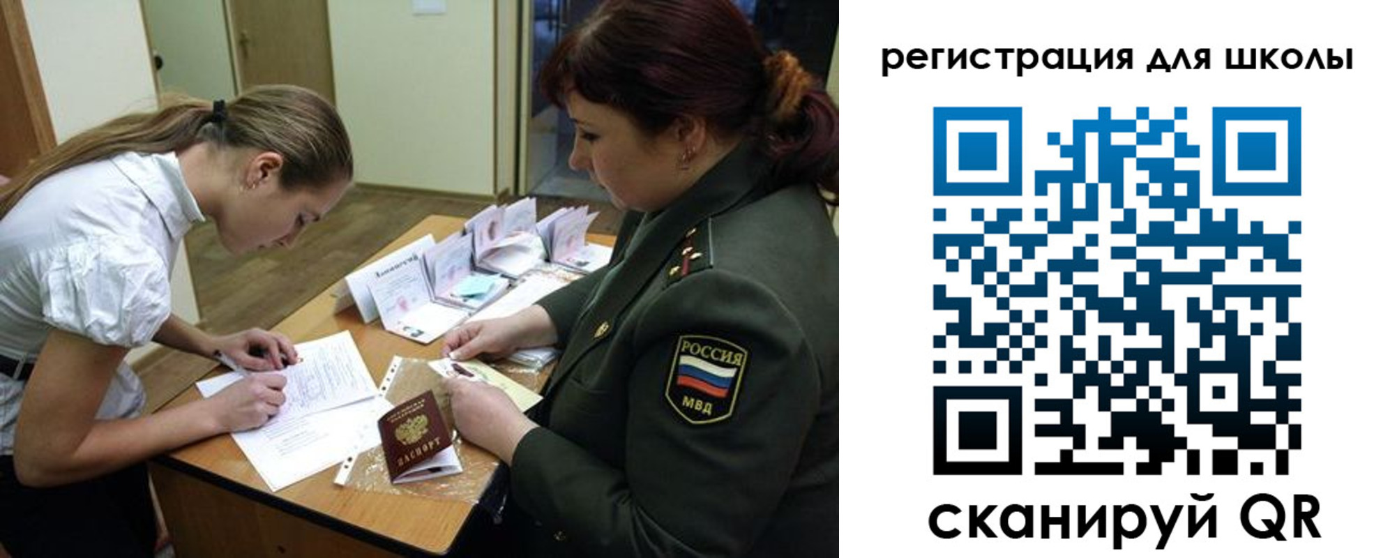 временная регистрация поиск в Заволжске