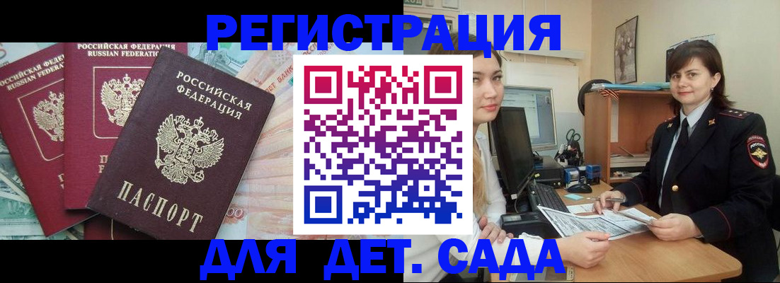 временная регистрация гарантия в Заволжске