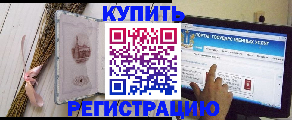 прописка поиск в Заволжске