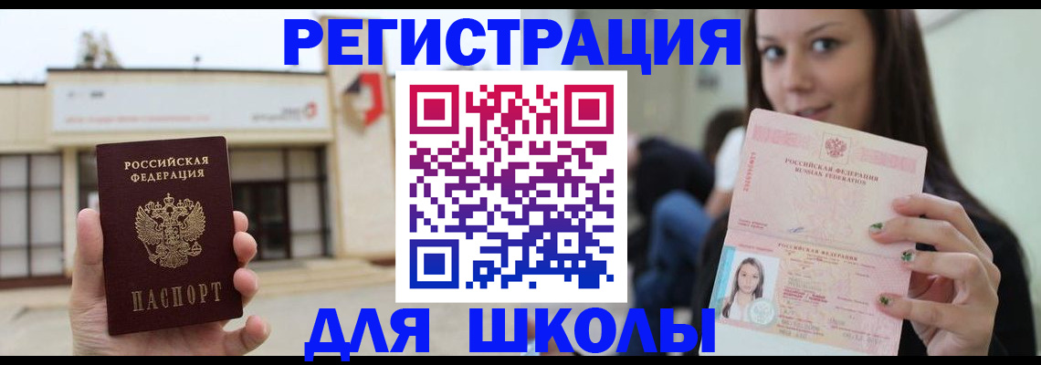 регистрация в Заволжске