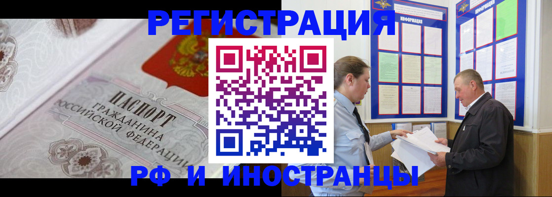 временная прописка в Заволжске